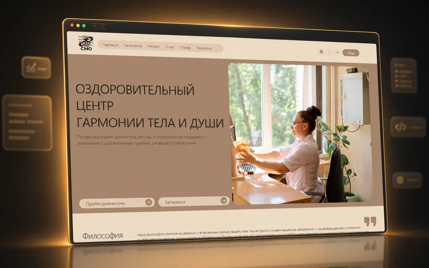 Кейс: Цифровая платформа KOOSMO: запись, курсы, трансляции, магазин — Оздоровительный центр · 2 города